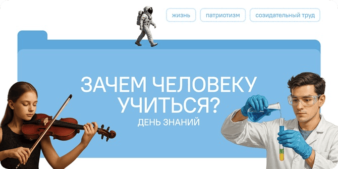 классный час разговоры о важном 1 сентября 2025