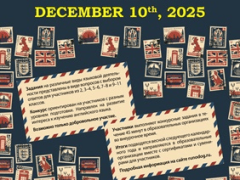 конкурс британский бульдог 2025