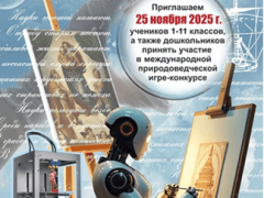 конкурс астра 2025