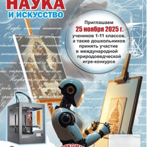 конкурс астра 2025 ответы и задания