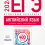 Вербицкая ЕГЭ 2026 английский язык 11 класс отличный результат 400 заданий с ответами