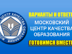 мцко варианты