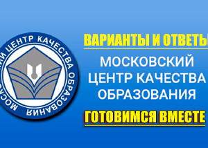 мцко варианты